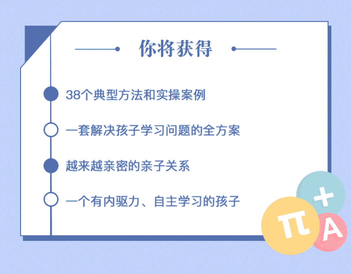 图片[1]-优等生养成课 搞定不爱学习-RJCK软件仓库-国内外原版软件&素材源码下载