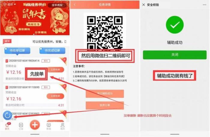 图片[2]-微赚微信辅助注册一次撸10~20元-RJCK软件仓库-国内外原版软件&素材源码下载