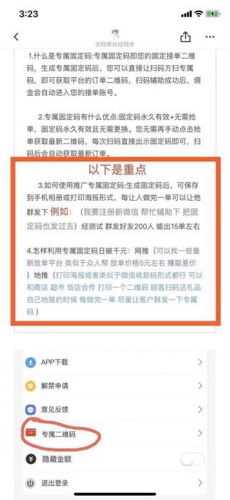 图片[5]-微赚微信辅助注册一次撸10~20元-RJCK软件仓库-国内外原版软件&素材源码下载