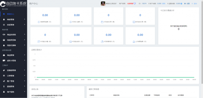 图片[1]-最新二次开发知宇自动发卡系统源码/全网对接/功能齐全-RJCK软件仓库-国内外原版软件&素材源码下载