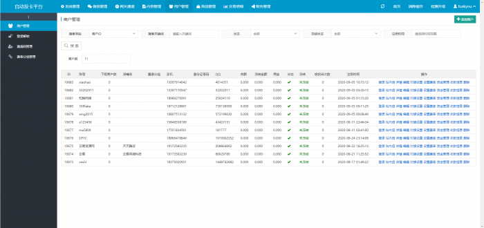 图片[2]-最新二次开发知宇自动发卡系统源码/全网对接/功能齐全-RJCK软件仓库-国内外原版软件&素材源码下载