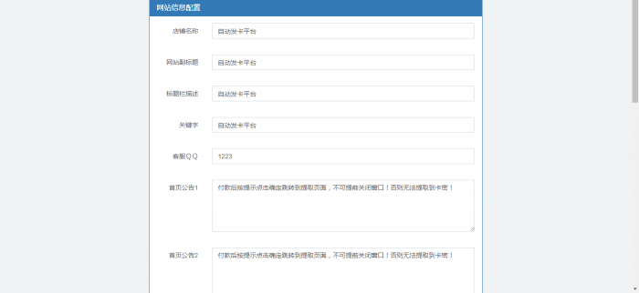 图片[1]-新版可商用的个人发卡源码，自适应环境-RJCK软件仓库-国内外原版软件&素材源码下载