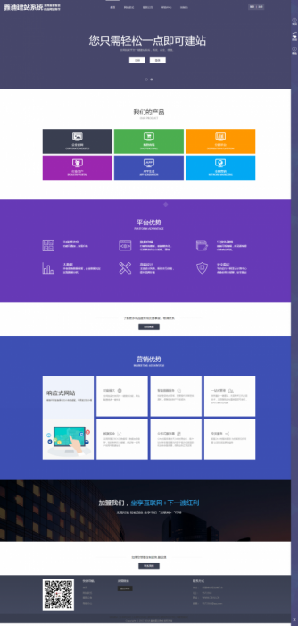 图片[1]-最新鑫迪自助建站系统源码V1.1完整版-RJCK软件仓库-国内外原版软件&素材源码下载