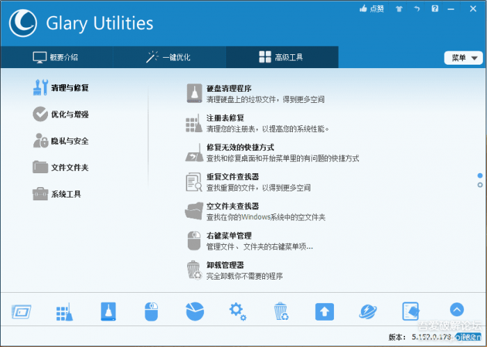 图片[2]-PC系统维护军刀—-Glary Utilities v5.152.0.178便携特别版-RJCK软件仓库-国内外原版软件&素材源码下载