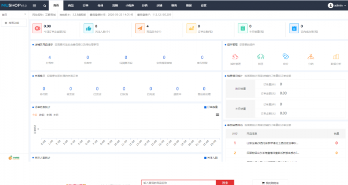 图片[2]-niushop分销版开源商城旗舰版v3.7商城源码旗舰版PJ版-RJCK软件仓库-国内外原版软件&素材源码下载