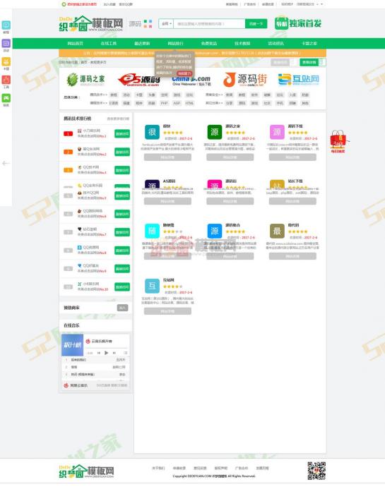 图片[1]-网址之家最新整站导航源码-织梦模板-RJCK软件仓库-国内外原版软件&素材源码下载
