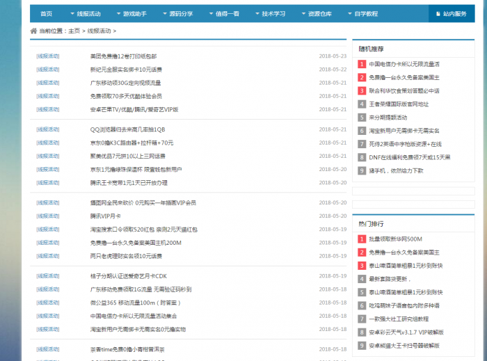 图片[2]-精仿善恶资源网自适应手机版-织梦系统-RJCK软件仓库-国内外原版软件&素材源码下载