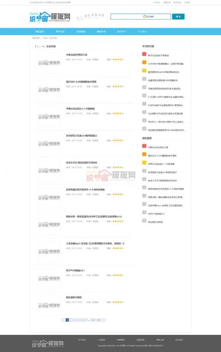 图片[2]-免费分享一款蓝色文章资源类织梦模板带手机端,可做资源技术教程网-RJCK软件仓库-国内外原版软件&素材源码下载