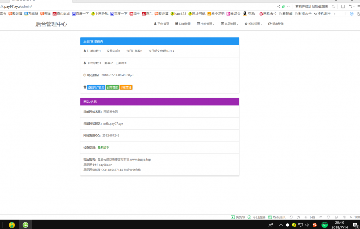 图片[1]-最新个人发卡系统6.0版本(修复版)带教程-RJCK软件仓库-国内外原版软件&素材源码下载