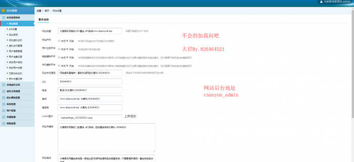 图片[1]-最新发布IDC销售系统1.8版本更新4套模板-RJCK软件仓库-国内外原版软件&素材源码下载