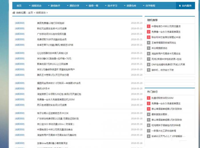 图片[2]-最新精仿某资源网自适应手机版源码分享 织梦系统-RJCK软件仓库-国内外原版软件&素材源码下载