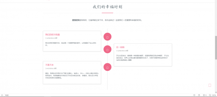 图片[2]-超级好看的七夕表白网站源码 节日必备-RJCK软件仓库-国内外原版软件&素材源码下载