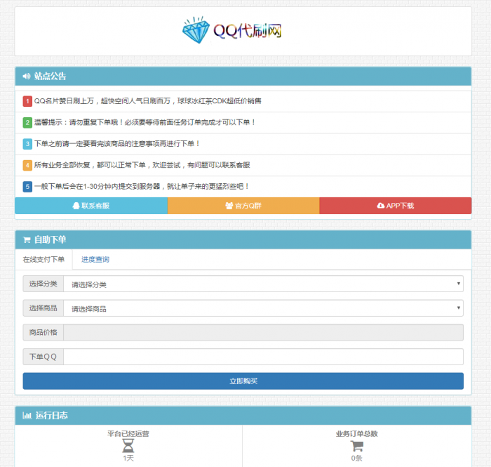 图片[1]-最新彩虹DS3.9.6完全解密去除后门版-RJCK软件仓库-国内外原版软件&素材源码下载