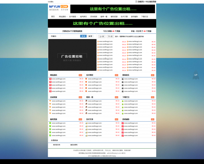 图片[1]-最新善恶资源网织梦程序 高仿小刀娱乐网响应式源码-RJCK软件仓库-国内外原版软件&素材源码下载