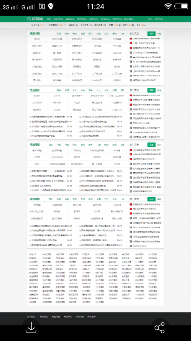 图片[2]-价值98元的帝国cms内核网址导航分类目录网站程序源码-RJCK软件仓库-国内外原版软件&素材源码下载