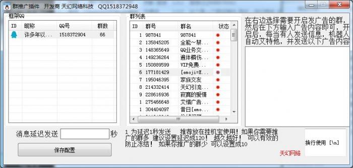 图片[1]-IR机器人群暴力推广版插件源码分享-RJCK软件仓库-国内外原版软件&素材源码下载