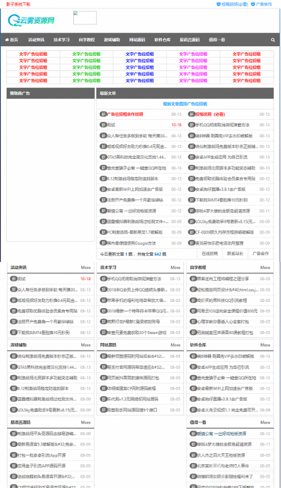 图片[1]-分享一套织梦系统资源网网站源码 带数据-RJCK软件仓库-国内外原版软件&素材源码下载