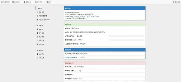 图片[1]-百度贴吧自动签到网站源码2018最新版-RJCK软件仓库-国内外原版软件&素材源码下载