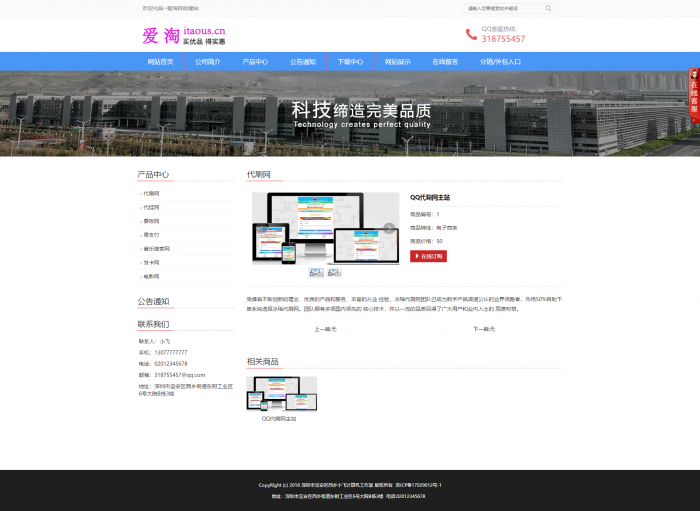 图片[2]-企业云系统开发自助建站官网网站源码-RJCK软件仓库-国内外原版软件&素材源码下载