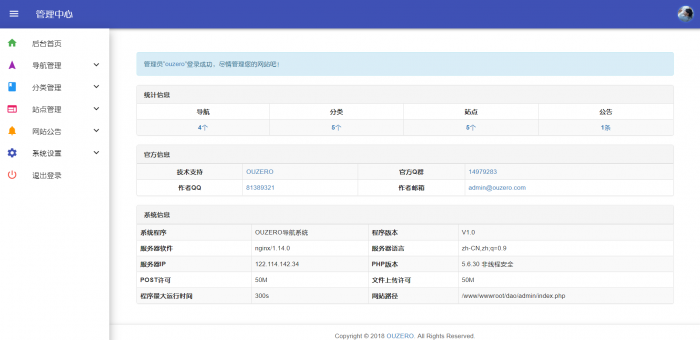 图片[2]-最新OUZERO导航系统V1.0（正式版）带后台发布-RJCK软件仓库-国内外原版软件&素材源码下载