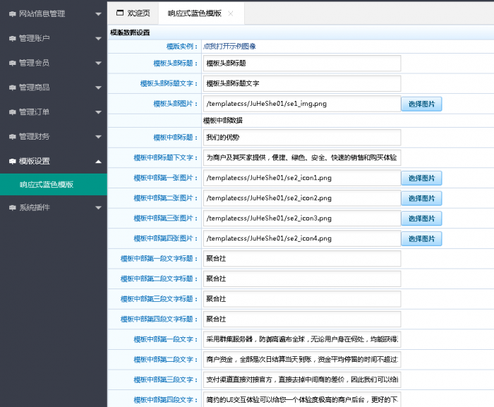 图片[4]-聚合社卡盟源码V1.3 新增网站货币类型/模板（原卡云卡盟源码）-RJCK软件仓库-国内外原版软件&素材源码下载