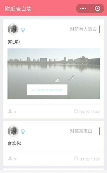 图片[1]-微信小程序表白墙源码 带php后台源码，说明文档-RJCK软件仓库-国内外原版软件&素材源码下载