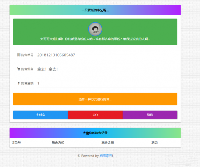 图片[1]-谷歌云搭建要饭系统要饭回家过年喊源码下载地址-RJCK软件仓库-国内外原版软件&素材源码下载