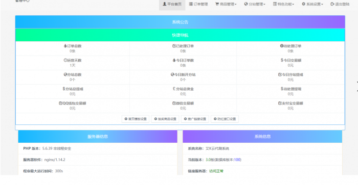 图片[1]-星空业务Ds源码最新版免费分享-RJCK软件仓库-国内外原版软件&素材源码下载