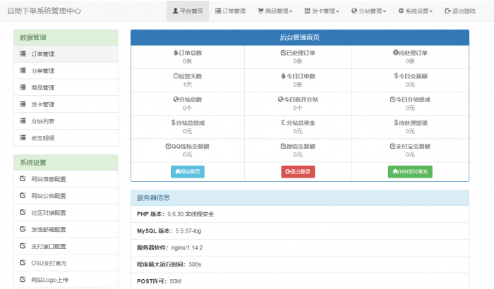 图片[1]-OSU自动下单Ds源码（内带7套模板）-RJCK软件仓库-国内外原版软件&素材源码下载