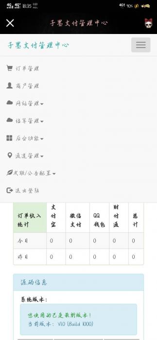 图片[2]-最新子墨易支付1.0网站源码-RJCK软件仓库-国内外原版软件&素材源码下载