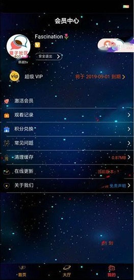 图片[1]-星空版千月影视APP源码无限代理版 支持iOS+安卓双端打包-RJCK软件仓库-国内外原版软件&素材源码下载