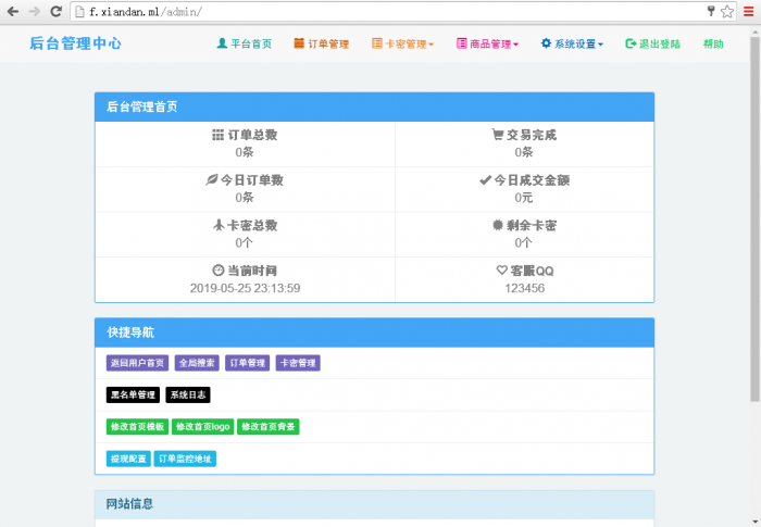 图片[1]-个人发卡源码，带安装教程，超详细的-RJCK软件仓库-国内外原版软件&素材源码下载