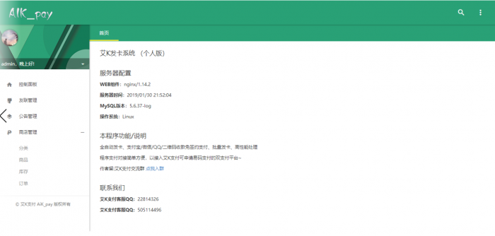 图片[1]-新款清新艾K发卡程序（已对接艾K支付）-RJCK软件仓库-国内外原版软件&素材源码下载