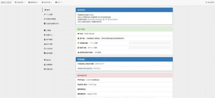 图片[1]-最新版百度贴吧云签到网站源码-RJCK软件仓库-国内外原版软件&素材源码下载