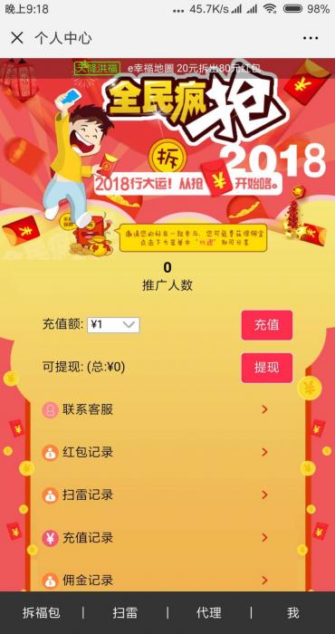 图片[2]-2019最新红包精彩互换系统 H5拼手气红包源码-RJCK软件仓库-国内外原版软件&素材源码下载