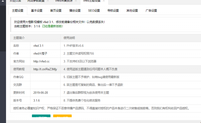 图片[1]-最新苹果cms 大橙子3.1.6模板去广告 去授权-RJCK软件仓库-国内外原版软件&素材源码下载