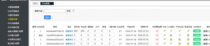 图片[4]-最新卡信乐卡盟程序1.3至尊版(全修复无BUG)带安装教程-RJCK软件仓库-国内外原版软件&素材源码下载