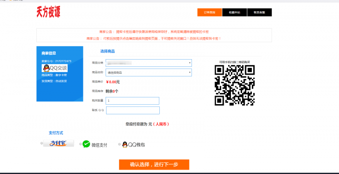 图片[2]-全新UI发卡源码手机自适应多套模版-RJCK软件仓库-国内外原版软件&素材源码下载