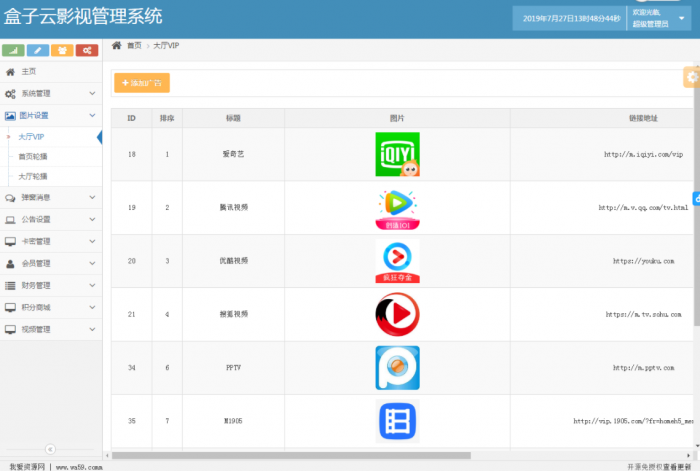 图片[2]-最新360影视双端H5源码V2 免费分享-RJCK软件仓库-国内外原版软件&素材源码下载