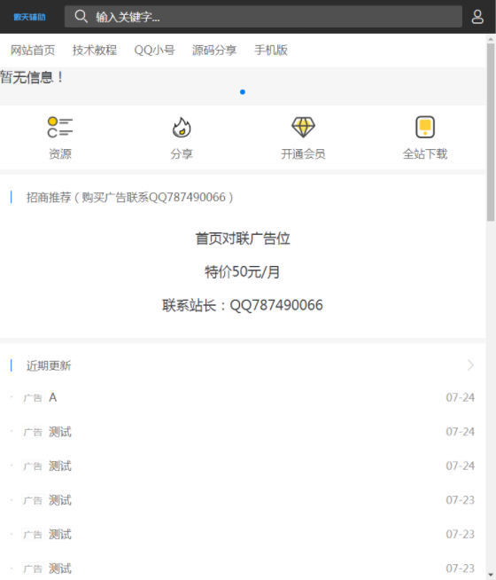 图片[2]-苏七CMS1.0高仿115资源网开源-RJCK软件仓库-国内外原版软件&素材源码下载