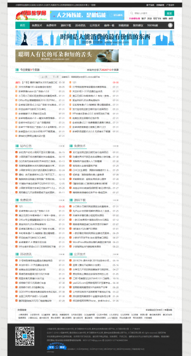 图片[1]-最新emlog资源网模板 一款最新的emlog娱乐网源码-RJCK软件仓库-国内外原版软件&素材源码下载