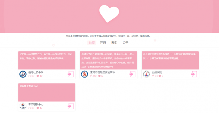 图片[1]-基于ThinkPHP内核 好看的校园表白墙源码下载-RJCK软件仓库-国内外原版软件&素材源码下载