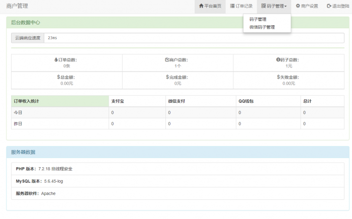 图片[1]-最新未来码支付V1.3网站源码 免签约免监控支付带搭建教程-RJCK软件仓库-国内外原版软件&素材源码下载