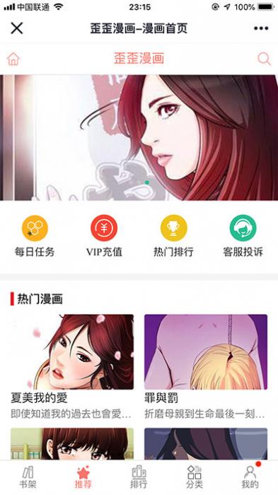 图片[2]-最新Thinkphp内核闲云仿歪歪漫画系统网站源码-RJCK软件仓库-国内外原版软件&素材源码下载