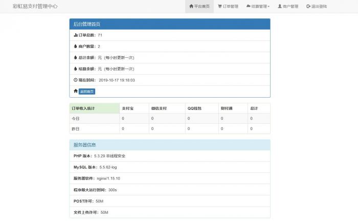 图片[1]-最新紫霞易支付二开彩虹易支付系统源码-RJCK软件仓库-国内外原版软件&素材源码下载