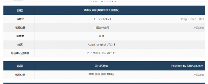 图片[2]-最新污橘ip探针位置源码附视频教程小白可搭建-RJCK软件仓库-国内外原版软件&素材源码下载