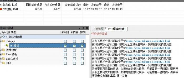 图片[2]-全新帝国CMS仿熊猫办公整站源码，带火车头采集-RJCK软件仓库-国内外原版软件&素材源码下载