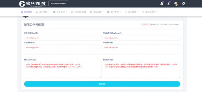 图片[2]-2020最新爱K易支付系统源码3.0新版本-RJCK软件仓库-国内外原版软件&素材源码下载