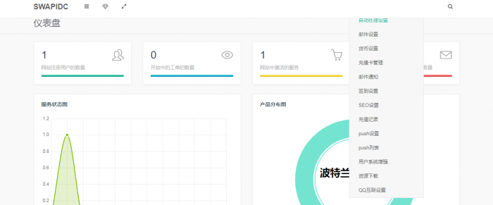 图片[4]-最新swapidc去除云中心最新优化版本源码-RJCK软件仓库-国内外原版软件&素材源码下载