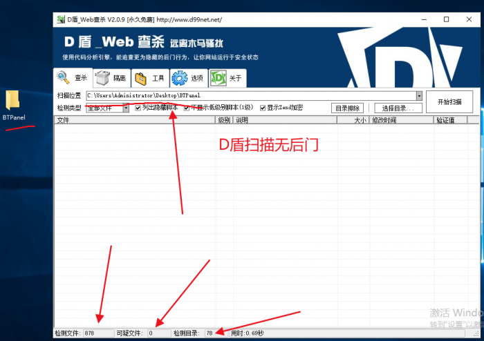 图片[4]-最新宝塔面板UI美化版源码-RJCK软件仓库-国内外原版软件&素材源码下载